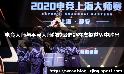 乐竞体育