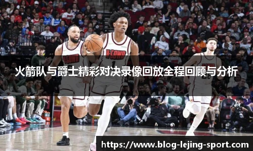 乐竞体育入口