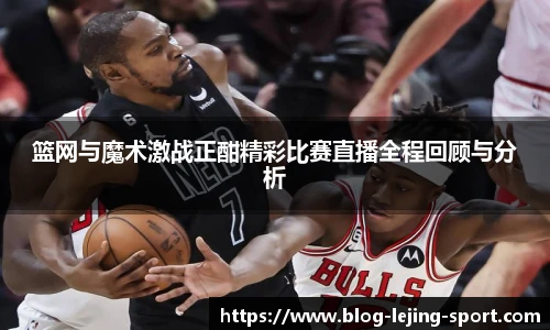 乐竞体育