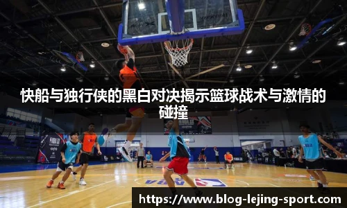 乐竞体育入口