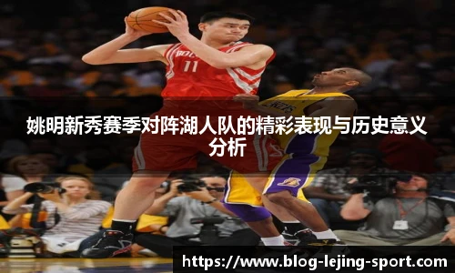 乐竞体育入口