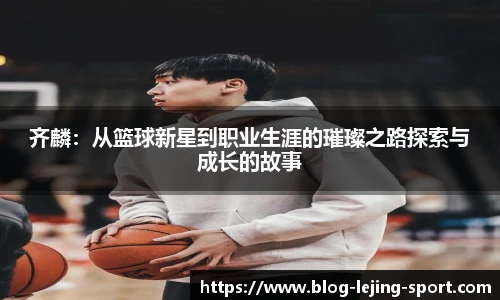 乐竞体育入口