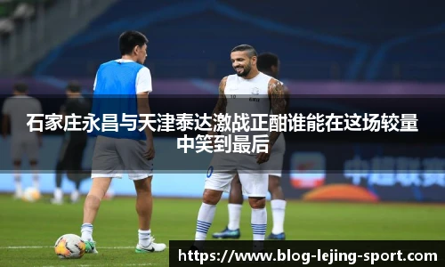乐竞体育入口