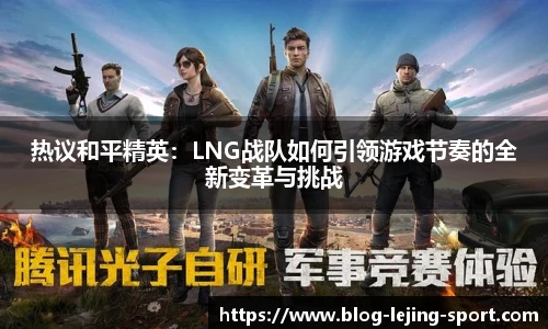 乐竞体育