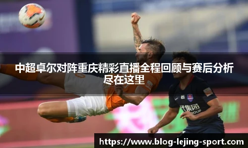 乐竞体育入口